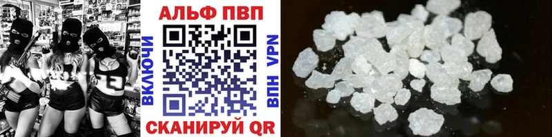 A-PVP VHQ  Дубна 