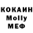 МДМА кристаллы Shio Mishveladze