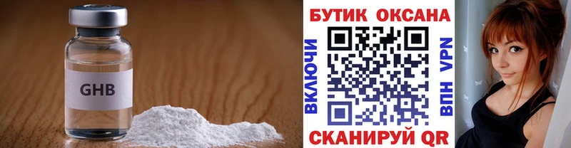 БУТИРАТ жидкий экстази  Дубна 