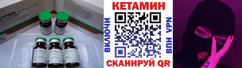 Кетамин VHQ  Дубна 
