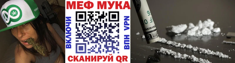 Меф мяу мяу мука Дубна